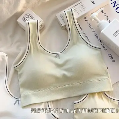 Beautiful Back, Seamless Development Period Student Intimates, Sports Shock-Proof Push-Up, No Rims, Girl's Bra, Fixed All-In-One Wrap