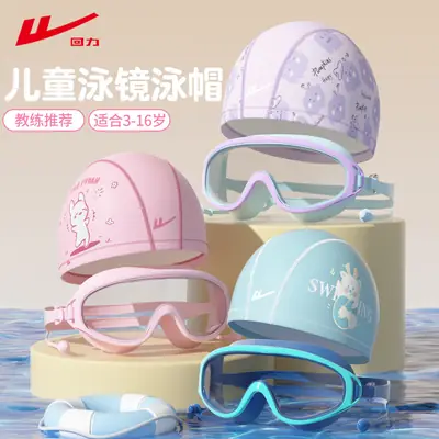 Pull Back Kidsren's Swimming Goggles and Swimming Caps for Boys Large Frame Waterproof and Anti-Fog High-Definition Swimming Goggles for Girls Professional Three-Piece Suit