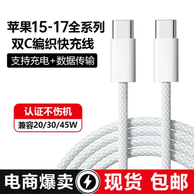 [Official Genuine Product] Suitable for Apple 15/17 Charging Cable, Braided Fast Charging Cable, iPhone 16 Pro Data Cable
