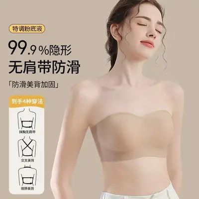 Strapless Invisible Seamless Anti-Slip Push-Up Bra for Women with Small Bust, Anti-Exposure Bandeau Bra with Beautiful Back Design