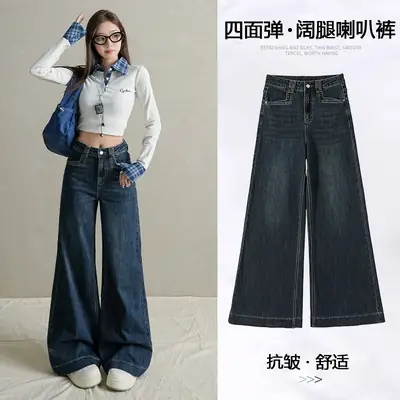 Women Dark Blue Wide Leg Jeans with Plaid Sleeves
