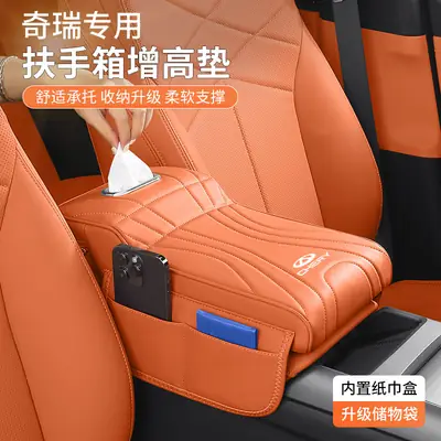 Chery Tiggo 8 Plus Tiggo 7/5X/3X Arrizo Armrest Box Heightening Pad Protective Cover Pad Tissue Box Storage