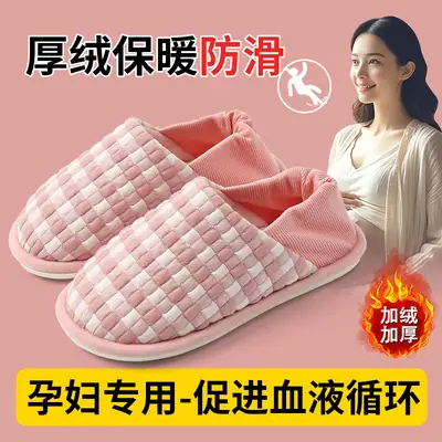 Pregnant Women's Non-Slip Indoor Slippers Thick Warm Grey