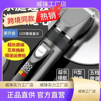 Hair clipper electric powerful hair shaving machine cutting1