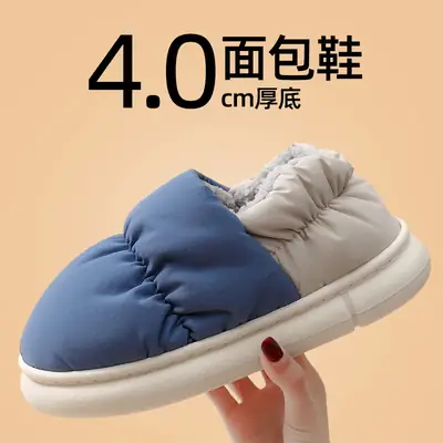 Men Winter Slipper White 4.0cm Poop Feel