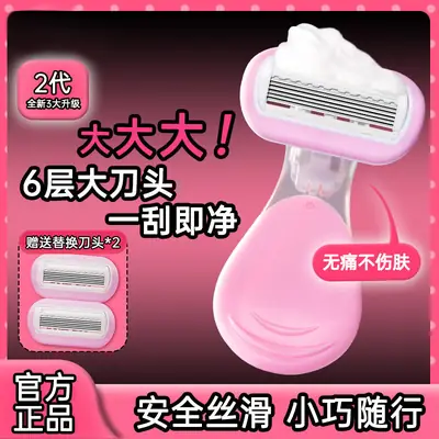 Women's Shaving Razor for Underarm Hair Removal, Hair Trimmer for Female Intimate Areas, Portable Hair Removal Tool