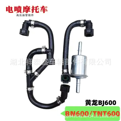 Huanglong BJ600 High Pressure Oil Pipe Kit