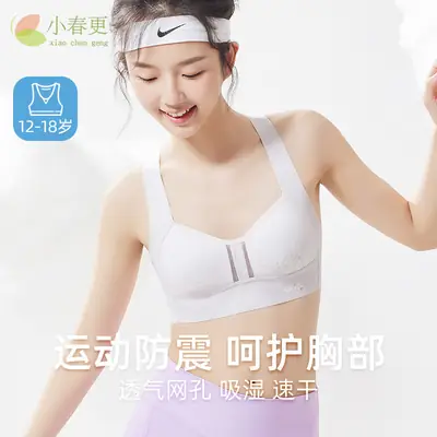 Puberty Girls' Bras, Middle and High School Students' Girls' Second Stage Bras, Sports Vests, Seamless Development Period Intimates