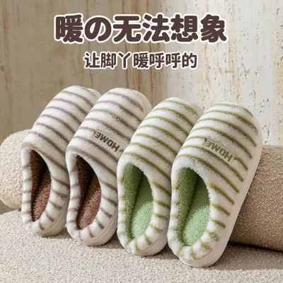 Warm Cotton Wool Slippers for Women Men Winter Indoor Non-Slip