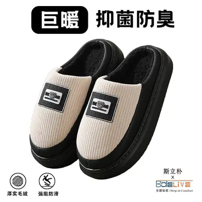 Japanese Cotton Warm Slippers Men Large 2025