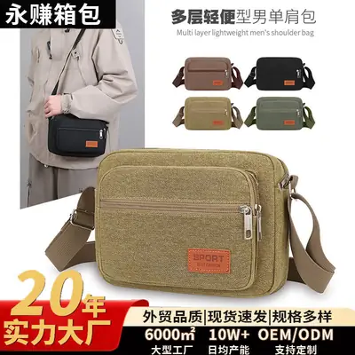 Men's Multi-Layer Shoulder Bag New Color Solid