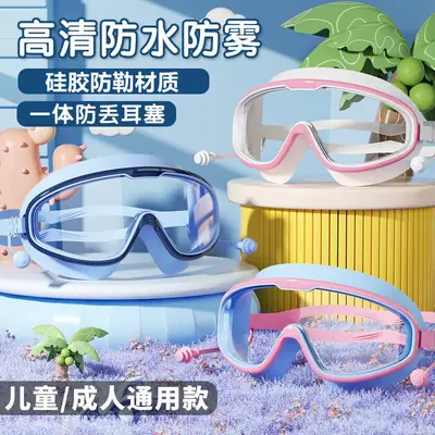 Children's Swimming Goggles Waterproof and Anti-Fog High-Definition Goggles for Boys and Girls Diving and Swimming Cap Equipment Large Frame Mirror