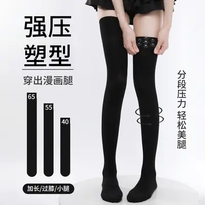 Black High-Pressure Compression Socks, Jk Velvet Cat Claw Silicone Non-Slip Over-The-Knee Socks, Non-Binding Long Thigh-High Socks for Tall Individuals