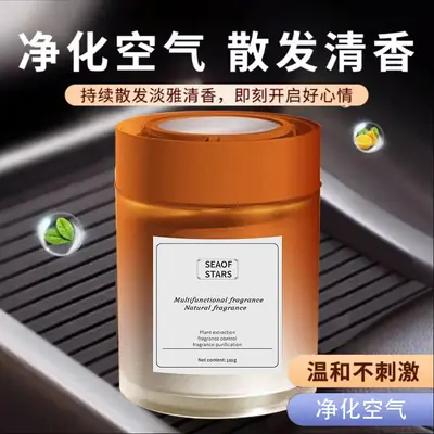 Car Aromatherapy Solid Balm Long-Lasting Light Fragrance Car Odor Removal Car Perfume 2025 New High-End