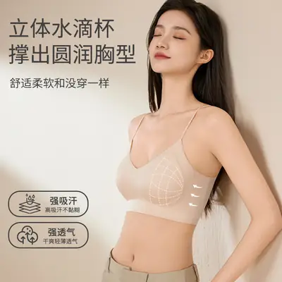 Wire-Free Teardrop-Shaped Invisible Bra with Strong Soft Support, Soft U-Shaped Backless Design, One-Piece Seamless Underwear
