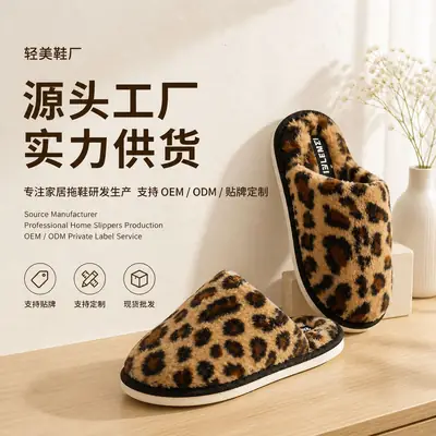 Leopard Print Furry Slippers for Home Indoor Use, Warm Fleece-Lined Cotton Slippers, Foreign Trade Wholesale Fleece-Lined Warm Furry Slippers