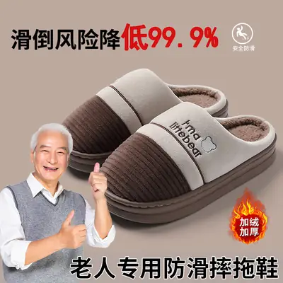 Winter Cotton Slippers for Men Large Size Warm Indoor Home