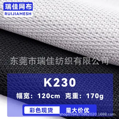Black Polyester K230 Mesh Fabric for Car Sunshades & Strollers