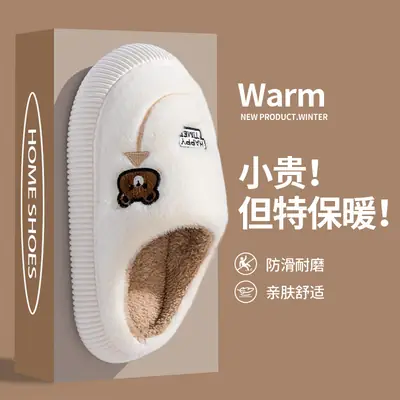 Men Winter Cotton Slippers White Bear Design
