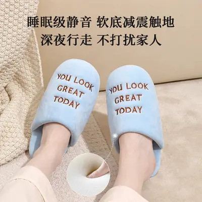 Blue Cotton Slippers with "You Love Great Today" Design