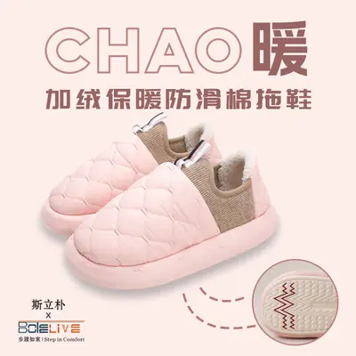 Winter Closed Back Cotton Slippers for Women Men
