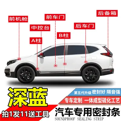 Car Door Soundproof Seal Strips for All Cars