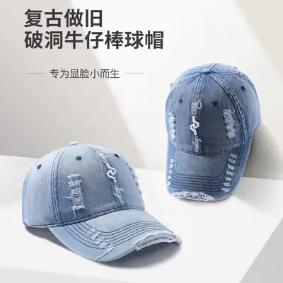 Men Denim Ripped Baseball Cap Spring Summer Street Fashion