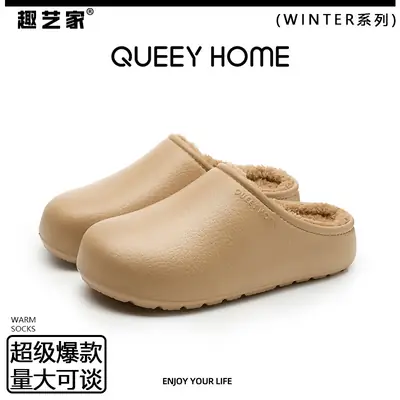 Women Fleece Lined Waterproof Slippers Winter Beige