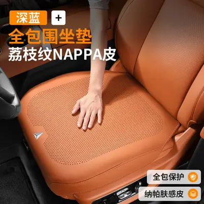 Dark Blue Nappa Leather Seat Cover S7 S07 S5 G318