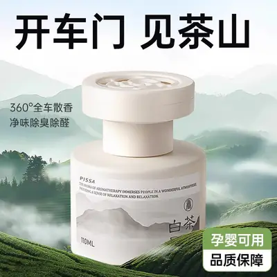 Car Air Freshener 2026 New Model Home Fragrance High-End Aroma Ornament Car Air Freshener Odor Removal Car Perfume