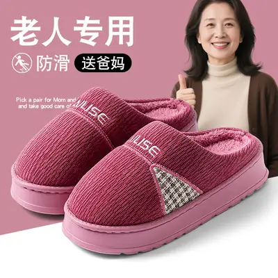 Elderly Cotton Slippers Pink Anti-Slip Winter