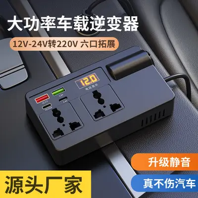 Car Inverter 12V24V 220V Converter Fast Charger