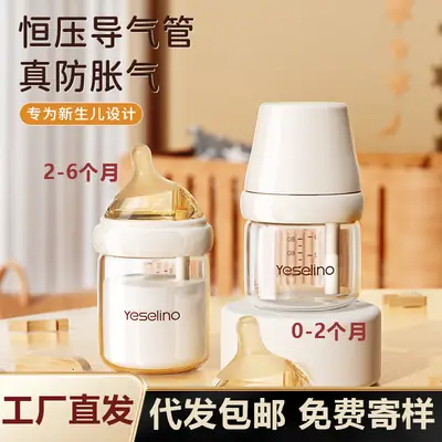Glass Baby Bottle for Newborns 0-3-6 Months, Anti-Colic Newborn Baby Bottle with Built-In Air Duct, Baby Bottle
