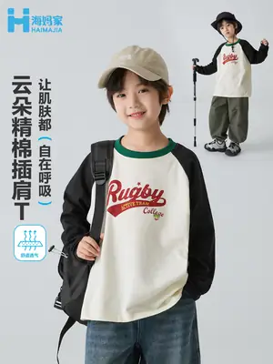 Haima Boys Pure Cotton Raglan Sleeve T-Shirt Spring Outfit