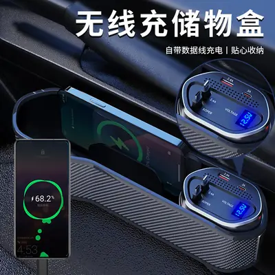 Wireless Car Seat Storage Box with Digital Display & Fast Charging