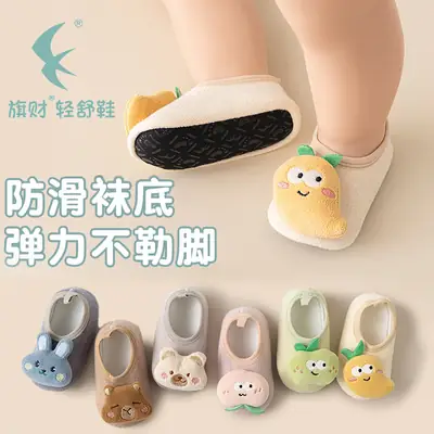 Autumn Winter Fleece Baby Floor Socks Non-Slip Cartoon Design