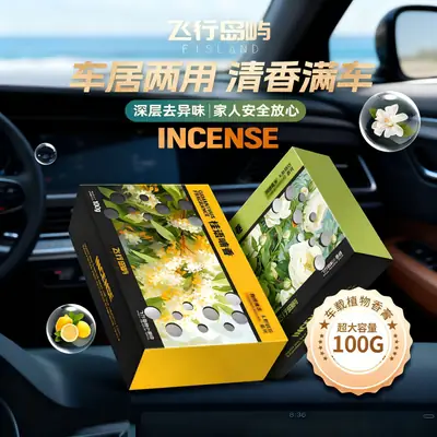 Car Aromatherapy Balm, Hidden Long-Lasting Fragrance, Odor Removal, Large-Capacity Seat-Type Fragrance Brick, Three-Dimensional Plant Balm