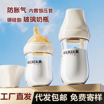 Glass Baby Bottle for Newborns 0-6 Months, Anti-Colic Glass Bottle for Newborns