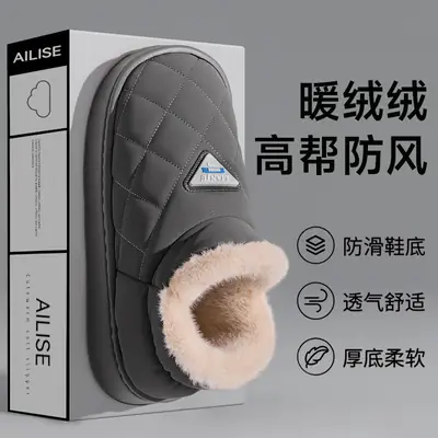 Deodorant Quilted Slippers for Men Winter Warm