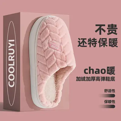 Thick-Soled Cotton Slippers for Women Winter 2025 New Indoor Home Thick-Soled Warm Cotton Slippers Non-Slip Plush Slippers for Men