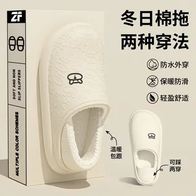 Autumn and Winter New Style Outer Wear Fleece-Lined Postpartum Bear Cotton Slippers for Women, Warm, Waterproof, Non-Slip, Home, Thick-Soled Bag Heels