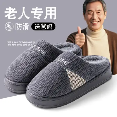 German Elderly Cotton Slippers 2025 Anti-Slip Men