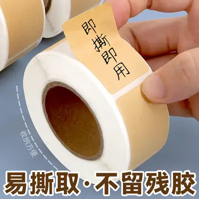 800/Roll Kraft Note Stickers, Writable Self-Adhesive Mark Stickers, Handwritten Remarks Sealing Stickers, Traceless Label Stickers