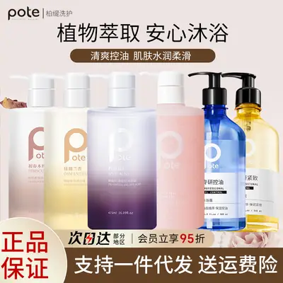 Boti Shampoo and Shower Gel 475ml Fragrance Shampoo and Shower Gel for Oily Acne-Prone Skin, Dry Sensitive Skin, Refreshing and Moisturizing for Men and Women