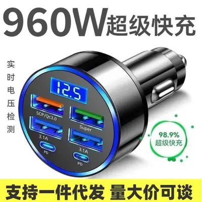 960W Car Charger with 6 USB Ports & Voltage Display