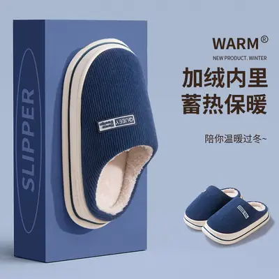 Men's Warm Plush Slippers Winter Indoor Home Wear