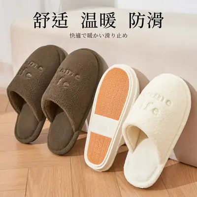 Non-Slip Silent Cotton Slippers for Men Women Autumn Winter