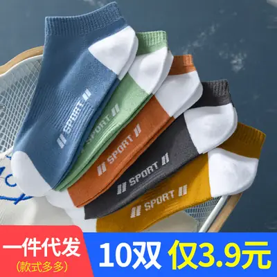Men's Socks for Spring and Autumn, Sweat-Absorbent and Breathable, Summer Low-Cut Sports Socks, Invisible Short Socks, Trendy Men's Socks