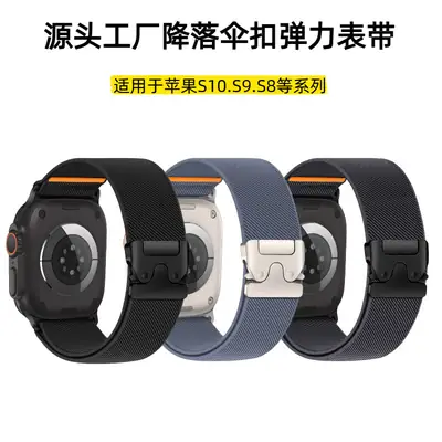 Suitable for Apple Watch Nylon Elastic Strap with Fashionable Parachute Buckle, Versatile and Practical