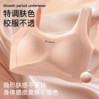 Summer New Style Seamless Bra for Adolescent Girls, Breathable, Comfortable and Skin-Friendly Girls' Underwear, Anti-Bump Vest